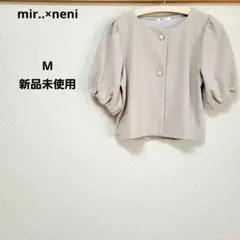 mir..×neni ボリューム袖ジャケット トップス ノーカラー コラボ商品のサムネイル