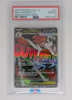 メガズルズキンex MA psa10 - メルカリ