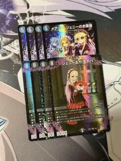 ジェニー&ガナテハ ジェニーガナテハ メアリージェニーのお茶会 各4枚 5