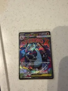 メガリザードンEX ポケモンカード 360 HP