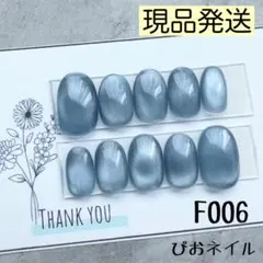 F006-SO《サークル》◎現品発送◎ ブルーマグネットネイル♡ ちゅるん