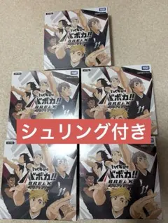 バボカ ハイキュー!! BREAK!! ゴミ捨て場の決戦 未開封 シュリンク付き