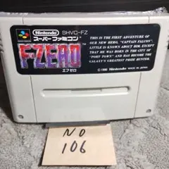 「エフゼロ」動作確認済！スーパーファミコンソフト