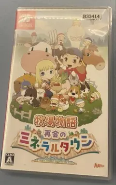 Nintendo Switchソフト 牧場物語 再会のミネラルタウン