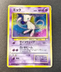 明治 ゲットカード ミュウ ミュウのへきが 2枚セット - メルカリ