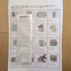 ももさくるみ様 リクエスト 2点 まとめ商品