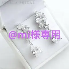 @mi様専用　STELLA BRIDAL ピアス
