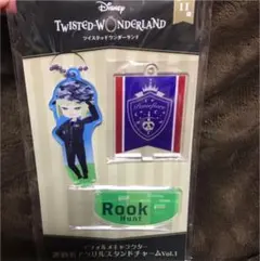 ツイステ チャーム Rook