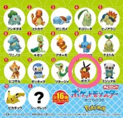 【匿名配送】ポケモン チョコエッグ 旅立ちの3匹♡ポカブ①