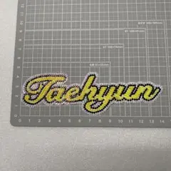 テヒョン TXT うちわデコ用 ネームパーツ デコうちわ