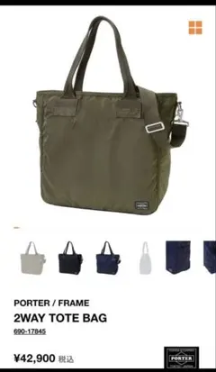 2026年最新】(ポーター) PORTER 2wayトートバッグ 2.カーキの人気