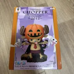 ワンピース チョッパー PREMIUM フィギュア ハロウィン 2012 - メルカリ