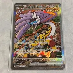 タケルライコex SAR SV8a テラスタルフェスex 222/187