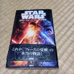 2026年最新】スターウォーズ 本の人気アイテム - メルカリ