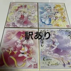 訳あり　プリキュア　色紙4枚セットのサムネイル