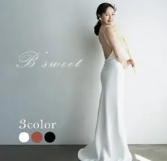 B'sweet バックオープン マーメイドドレス