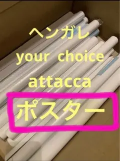 セブチ　SEVENTEEN ポスター　 attacca などまとめ売り