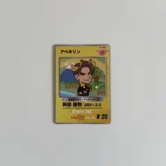 清水エスパルス☆シークレット☆SHIMIZOOカードコレクション シークレット】選手カード(私服ショット入り）