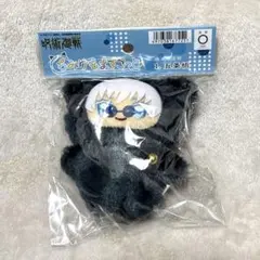 ちみけもますこっと　五条悟　懐玉・玉折