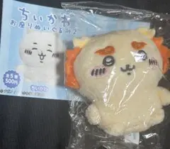 ちいかわ お座りぬいぐるみ2 シーサー