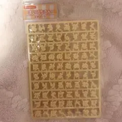【新品・未使用】Sanrio サンリオ まいぱちるん 文字パーツ 黄色
