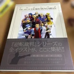 2026年最新】逆転裁判画集の人気アイテム - メルカリ