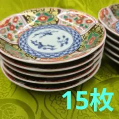 １５枚セット　有田焼　古伊万里　色絵　輪花皿　金彩錦唐草　取分け皿　13cm