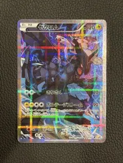 2026年最新】ゼクロム CP2の人気アイテム - メルカリ