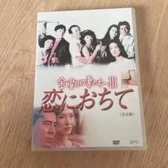 金曜日の妻たちへ Ⅲ 恋におちて　DVD　全巻セット　全7巻　いしだあゆみ 金曜日の妻たちへ Ⅲ 恋におちて DVD 全7巻 セット 古谷一行