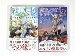 2026年最新】葬送のフリーレン 初版の人気アイテム - メルカリ