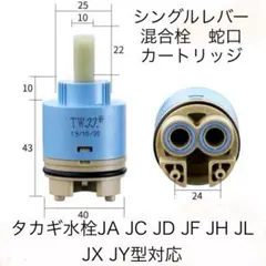 2026年最新】タカギ カートリッジの人気アイテム - メルカリ