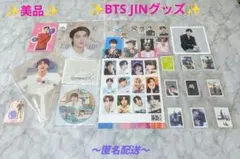 2025年最新】bts 公式グッズ うちわ ジンの人気アイテム - メルカリ