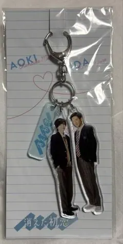 消えた初恋 アクリルキーホルダー