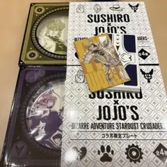 スシロー　ジョジョの奇妙な冒険　コラボ　プレート　2点　トラベルステッカー　1枚