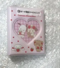 lil ala mode by mikkoサンリオ　カード収納ファイル　ピンク