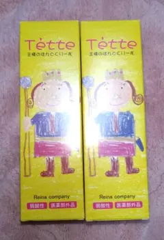 薬用　てって　王様のハンドクリーム　2本