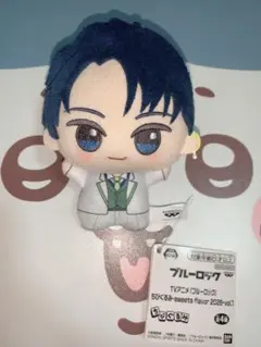 【早い者勝ち！】ブルーロック　潔世一　ちびぐるみ　ナムコ限定