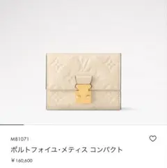 新品未使用】エルメス ピロ スマートフォンケース U 1736 - メルカリ