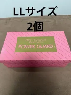 2025年最新】パワーガード 日本直販 llの人気アイテム - メルカリ
