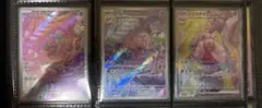 デカヌチャンex SAR　ナカヌチャンar　カヌチャンarのサムネイル