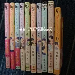 花とくちづけ①②③④⑤⑥⑦⑧⑨⑩巻