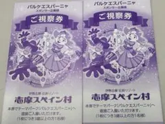 2025年最新】志摩スペイン村グッズの人気アイテム - メルカリ