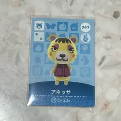amiibo カード アネッサ あつ森 あつまれどうぶつの森