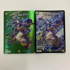 いデュエルマスターズ　ヨビニオンマルル 2枚セット