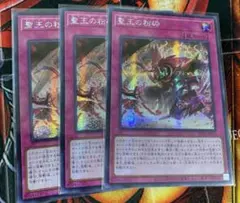 聖王の粉砕 アジア シークレット 3枚 聖王の粉砕 アジア版シークレット3枚