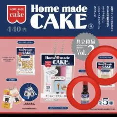 Home made ガチャ　アーモンド、バニラエッセンスセット　新品