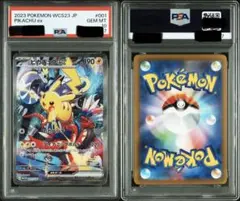 【PSA10 8連番】横浜記念デッキ ピカチュウex