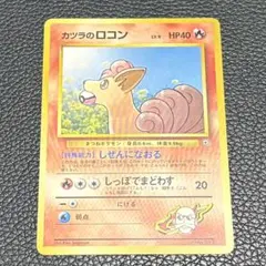 ロコン　旧裏　ポケカ　ポケモンカード　マークなし　初版 旧裏】初期 ロコン ポケモンカード マーク無し - メルカリ