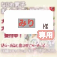 【新品・大阪限定】 なにわ男子／ 《みり様専用》