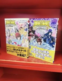 聖闘士星矢 冥王神話 番外編2巻特典付き 4册 - メルカリ